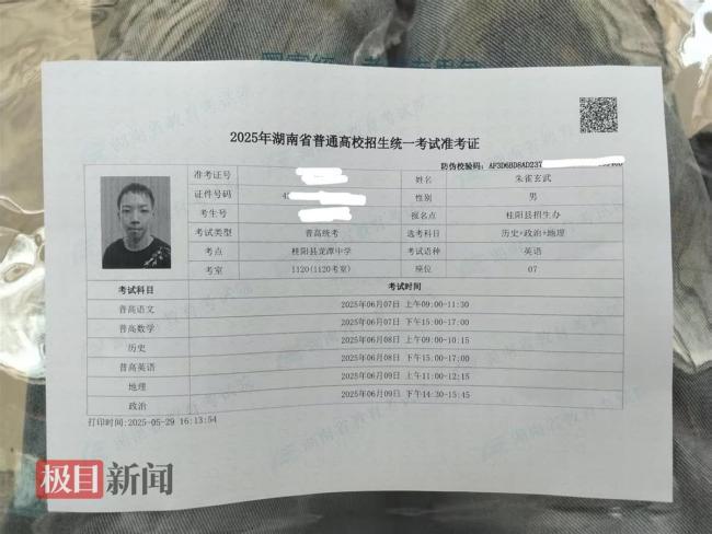 00后小伙朱雀玄武将第三次参加高考