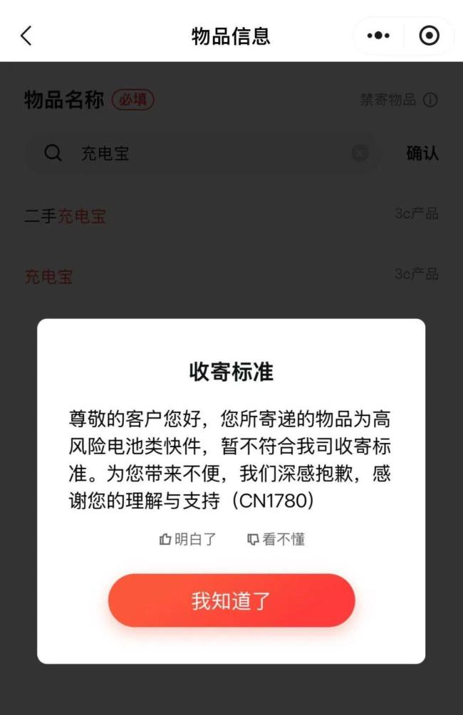 风暴眼中的充电宝