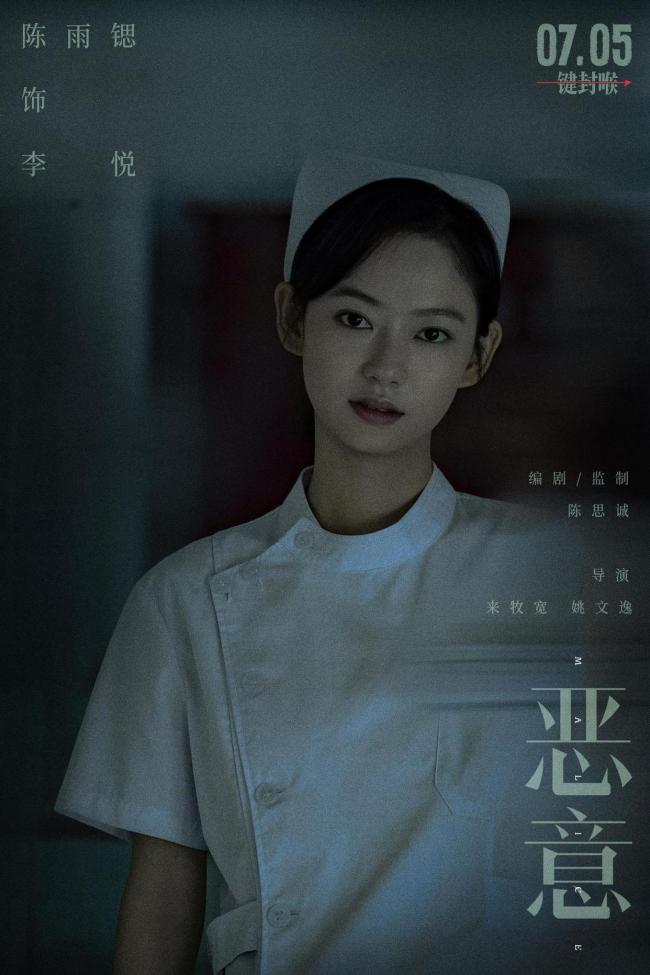 陈思诚又有悬疑新作，这次携手黄轩张小斐，提前预订暑期档爆款 《恶意》引爆网络热议