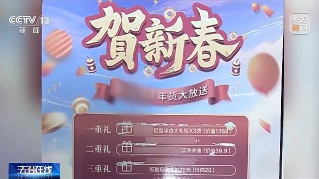 央视起底陌生快递中奖骗局 警方提醒：陌生快递不要收