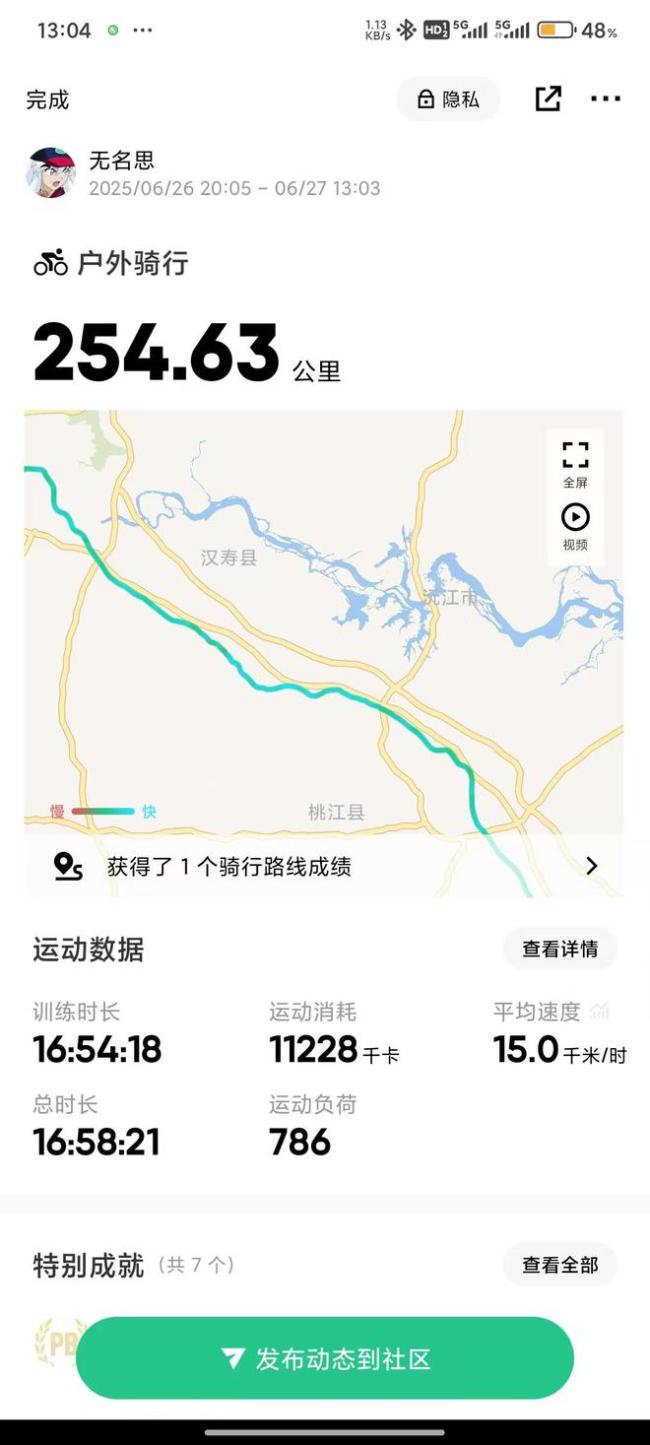 湖南大一新生骑单车从长沙回张家界