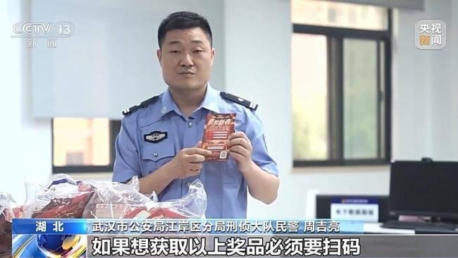 央视起底陌生快递中奖骗局 警方提醒：陌生快递不要收