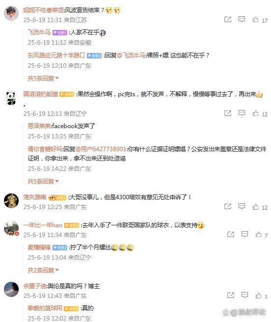 央视“宣布”易建联复出引热议！网友评论两极分化炸开锅 采访首秀引发广泛讨论