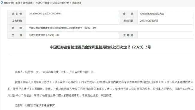 高管称一晚罚款进账大几千 企业回应 罚款言论引热议