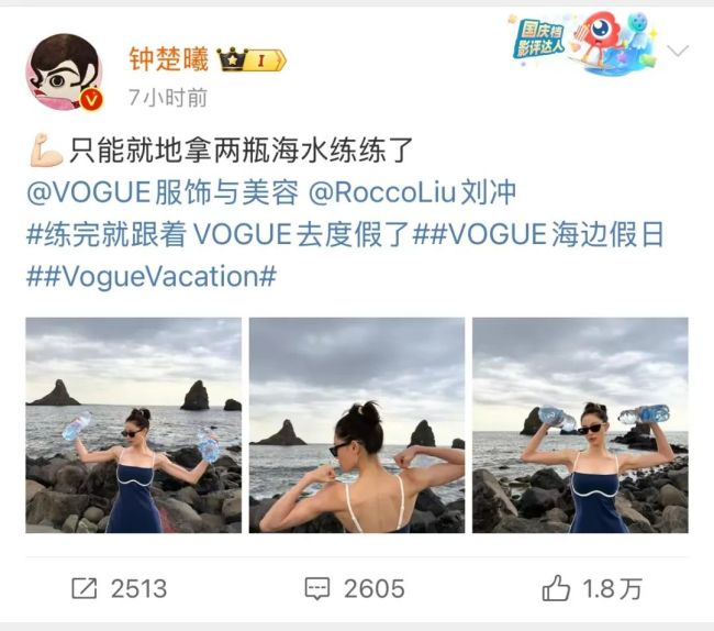 钟楚曦自称曾通过健身一天瘦了7斤
