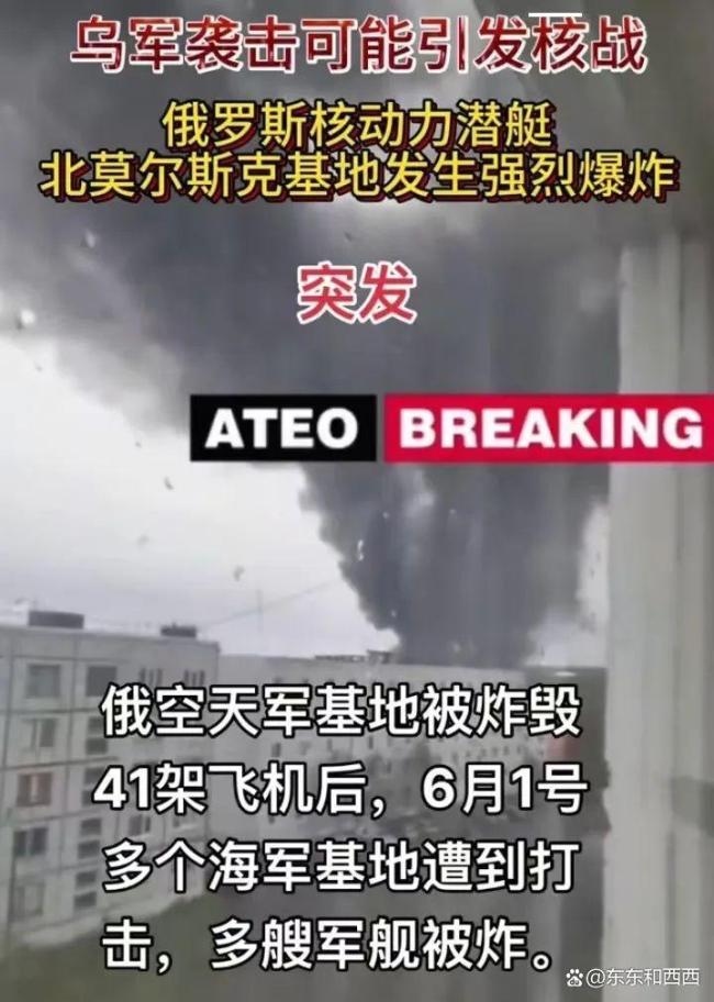 专家：乌袭击行动是对俄罗斯的敲打 打击范围扩大