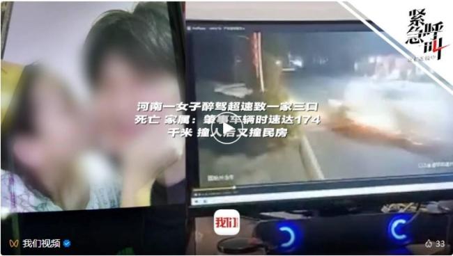 女子醉驾撞死3人被公诉