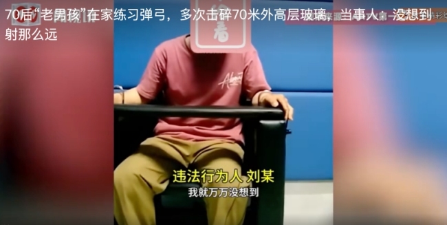 男子练弹弓击碎70米外玻璃