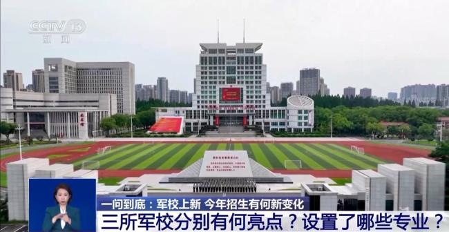 军校上新今年招生有何新变化？警惕这3种军校招生诈骗伎俩