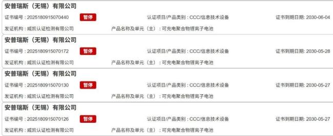 风暴眼中的充电宝 安全底线重构阵痛