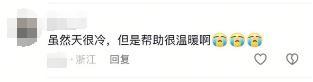 带娃送单的外卖员摔倒 接下来一幕暖哭 路人与民警齐伸援手