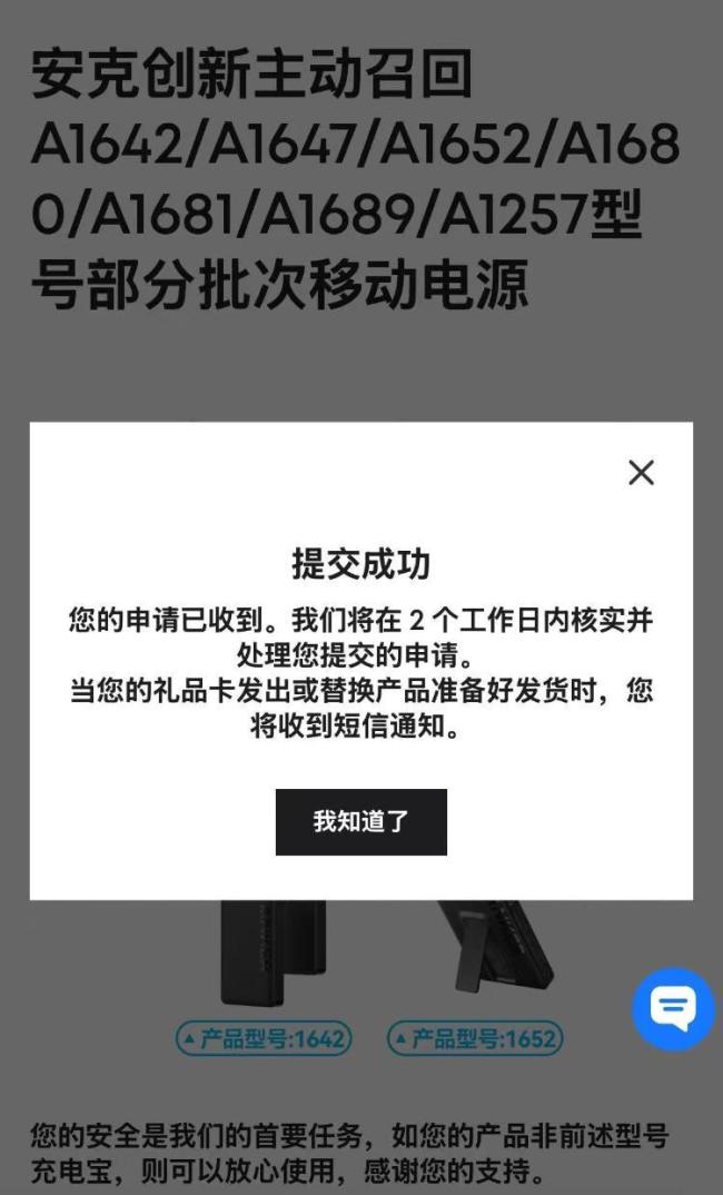 顺丰等快递拒收召回充电宝 记者实测！
