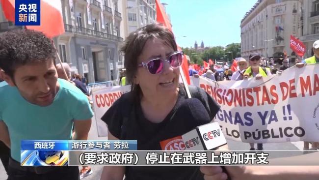 西班牙数千民众在马德里游行 抗议北约增加军费要求