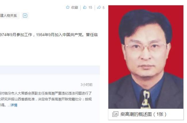 从宾馆服务员“逆袭”成厅官 他卸任8年后被查