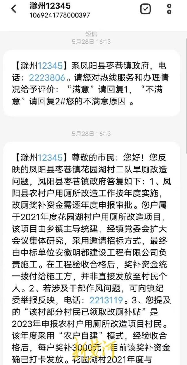 村民反映厕所改造补贴遭冒领 验收表被冒签引发争议