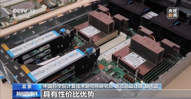 我国自主研发自主可控！新一代国产通用处理器发布