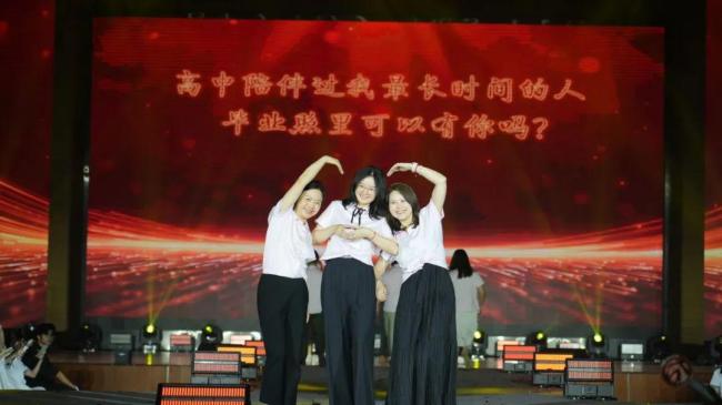 重庆中学毕业典礼堪比演唱会 青春盛宴璀璨星光