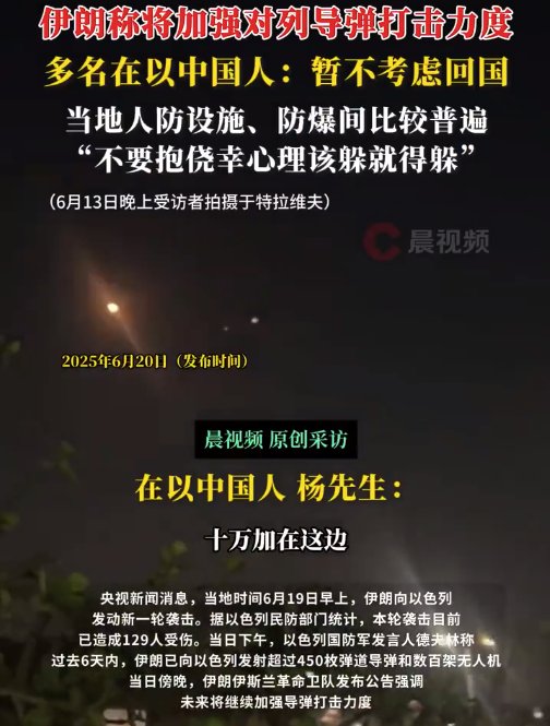 多名在以中国人称暂不考虑回国 在以中国人称目前生活正常物价稳定