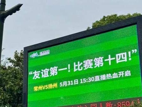 “苏超”爆火原因揭秘 草根足球的逆袭奇迹