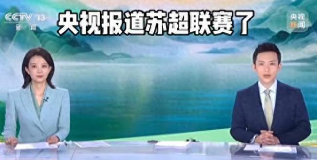 “苏超”爆火原因揭秘
