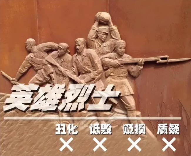 网警依法查处2起侮辱英烈案