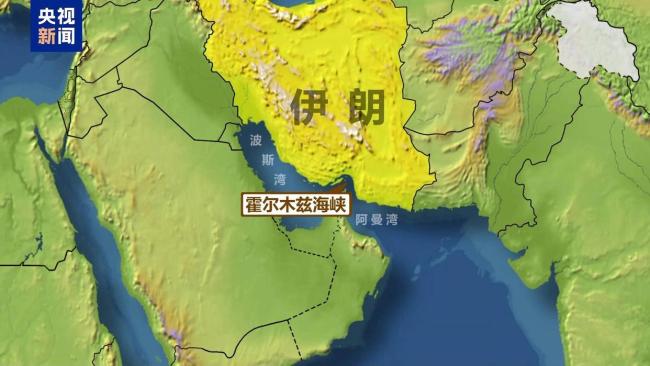 伊媒：伊朗议会认为应封锁霍尔木兹海峡