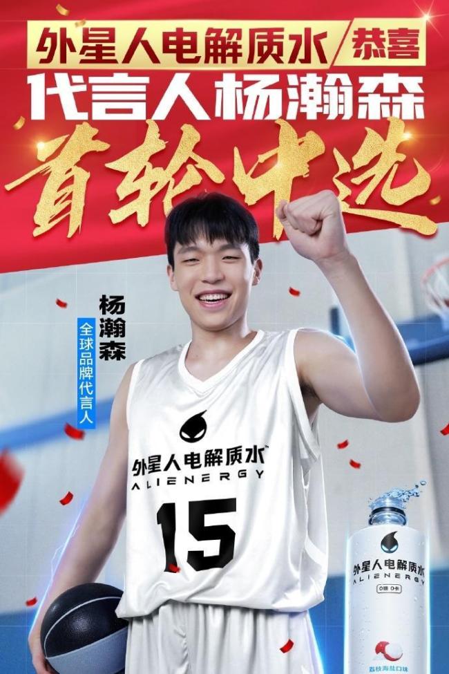 杨瀚森闯入NBA 未来商业价值几何 商业价值“火箭式”启动