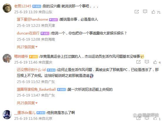 央视“宣布”易建联复出引热议！网友评论两极分化炸开锅 采访首秀引发广泛讨论