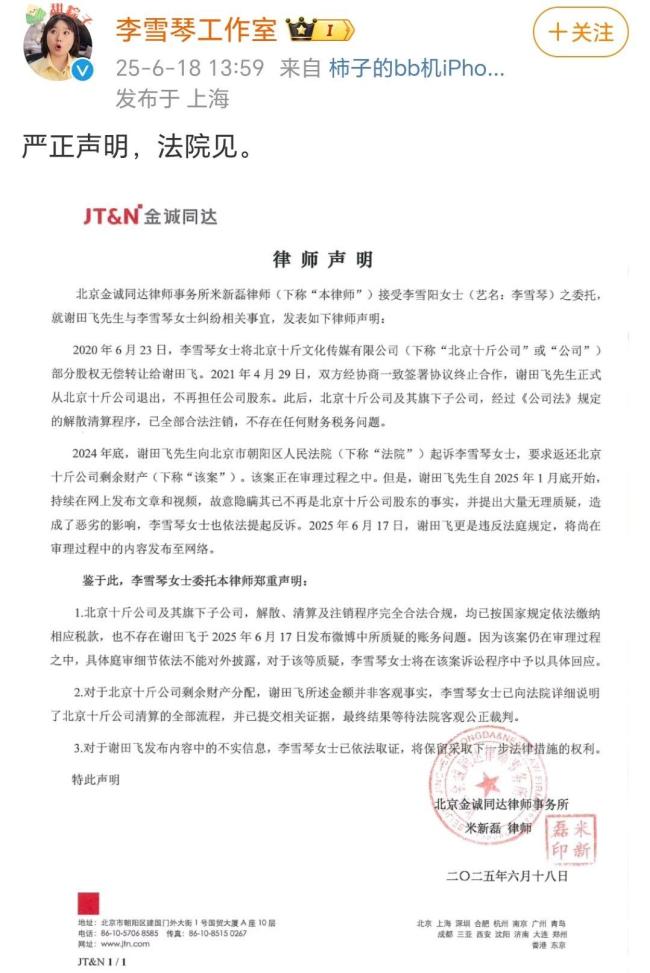 李雪琴曾给老谢写过专栏文章