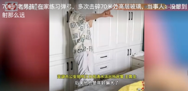 男子练弹弓击碎70米外玻璃