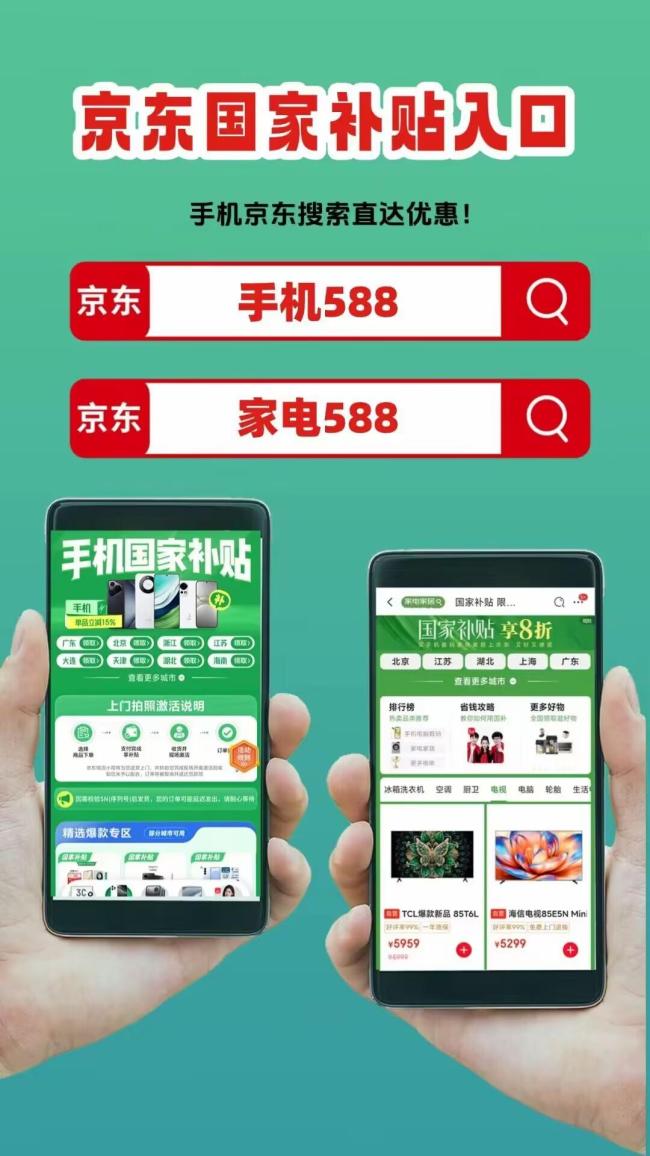 多地国补暂停？国补政策2025年最新消息 