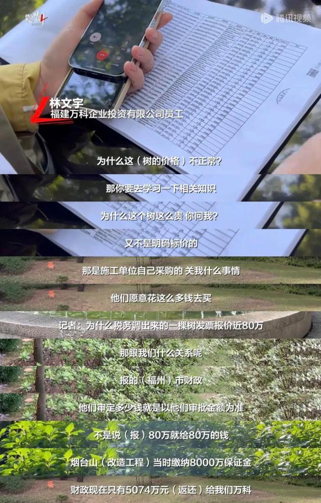 多方回应采购价80万每棵的树死多棵 天价树争议未决