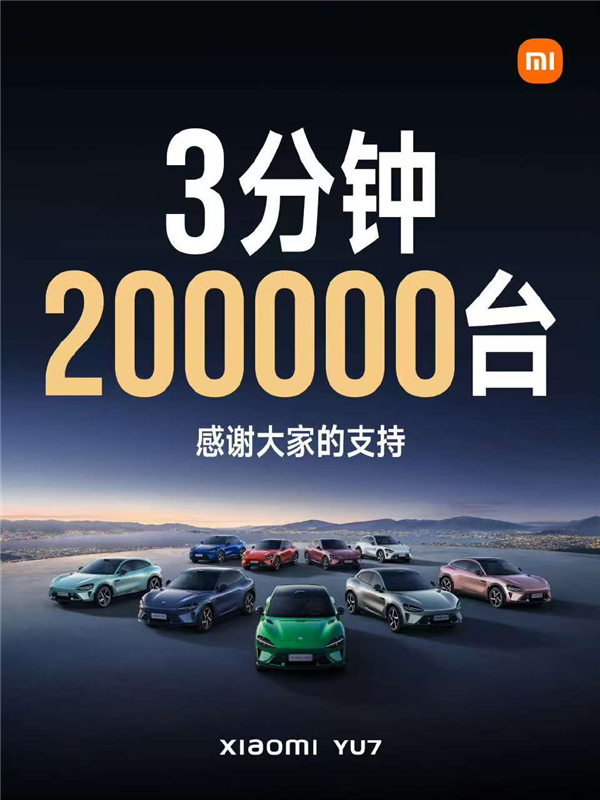 雷军现场拿小米YU7对比Model Y 全面超越引发热议