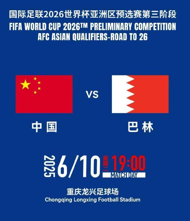 国足出局 最后一个主场球票停止退票