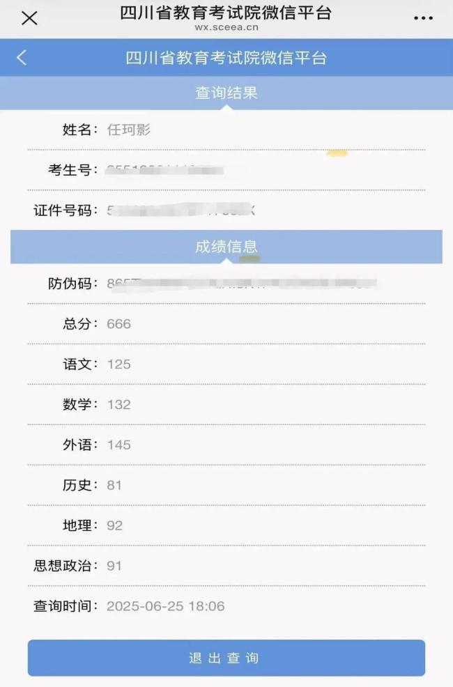 高考成绩也有隐藏款 学霸心得揭晓