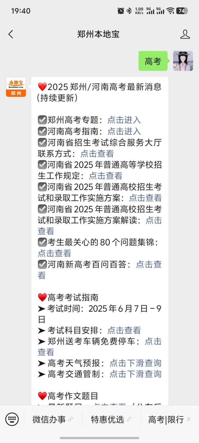 考生考前丢身份证淡定补办