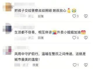 带娃送单的外卖员摔倒 接下来一幕暖哭 路人与民警齐伸援手