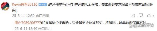 杨瀚森NBA试训行程曝光 7队试训引热议