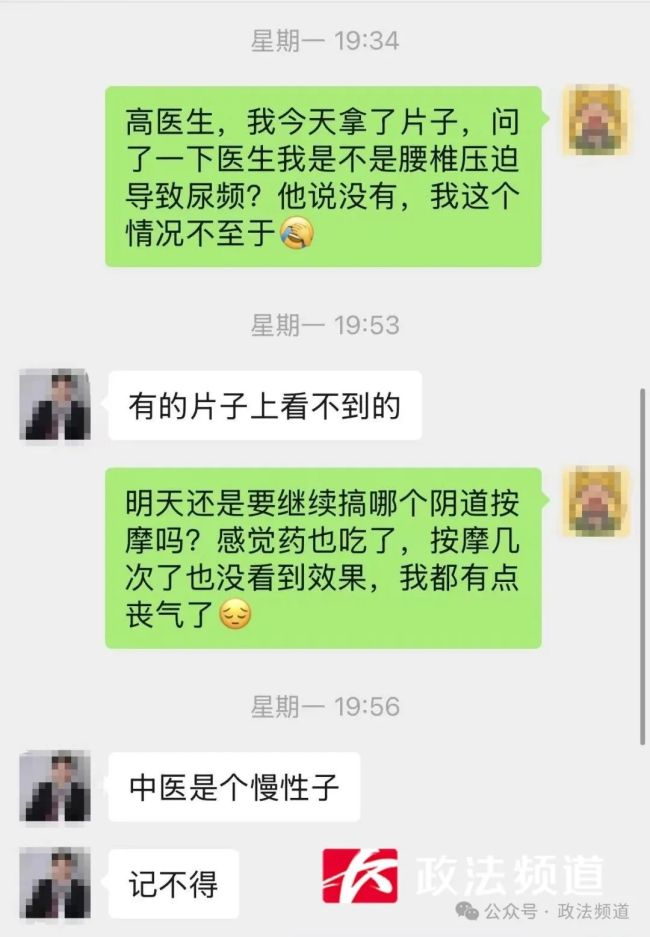 女子称按摩时遭医生猥亵 警方调查