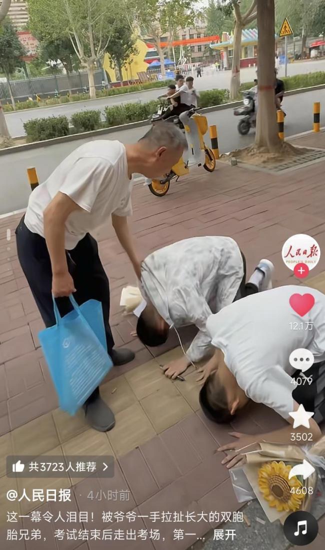 跪谢爷爷双胞胎高考成绩均超一段线