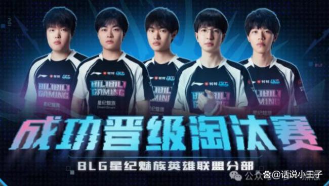 MSI淘汰赛抽签 G2决定LPL命运