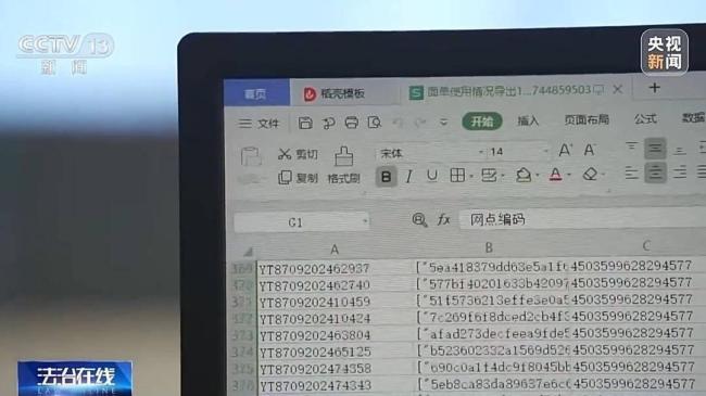 央视起底陌生快递中奖骗局 警方提醒：陌生快递不要收