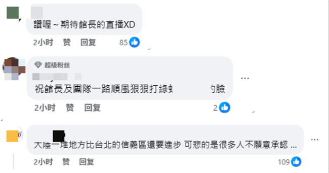 台湾网红“馆长”晒图：台胞证拿到了，准备大陆直播行