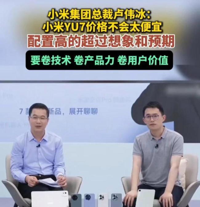小米YU7对比Model Y