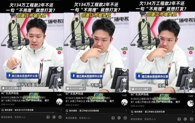 主持人被政府人员回怼后续 涉事人员停职检查