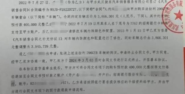 男子在4s店买法拉利 3年提不了车 退款无望引发关注