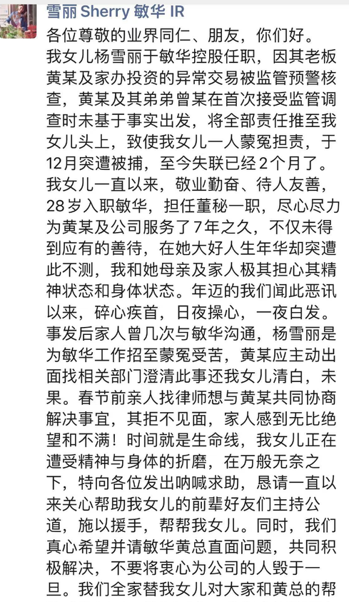 高管称一晚罚款进账大几千 企业回应 罚款言论引热议
