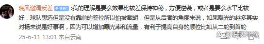 杨瀚森NBA试训行程曝光 7队试训引热议