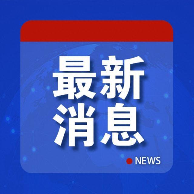 中使馆紧急提醒暂勿前往乌克兰