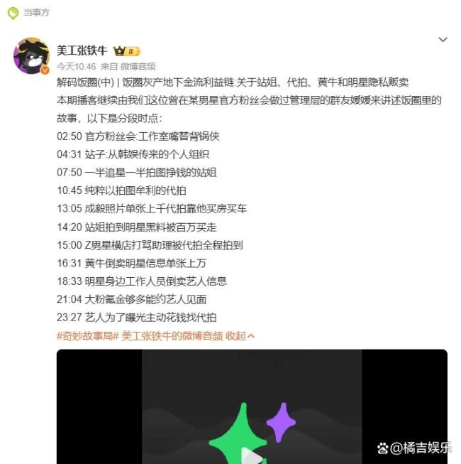 曝Z姓男星横店打骂助理